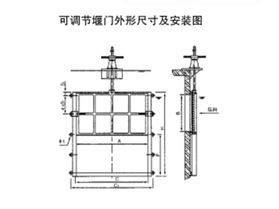 可調節堰門(mén)安裝布置圖